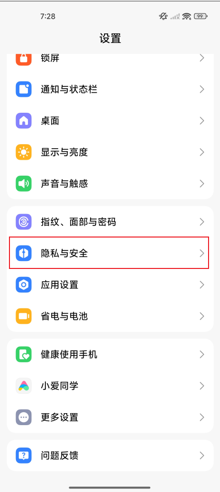 如何开启悬浮窗权限