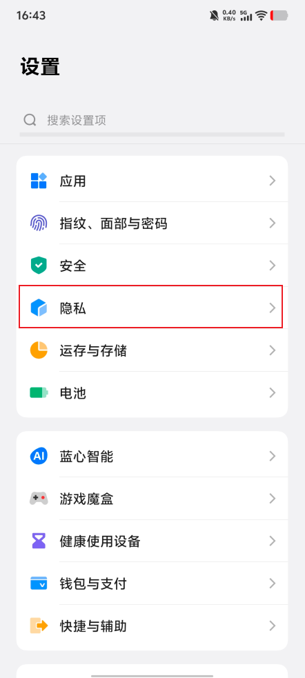 如何开启悬浮窗权限