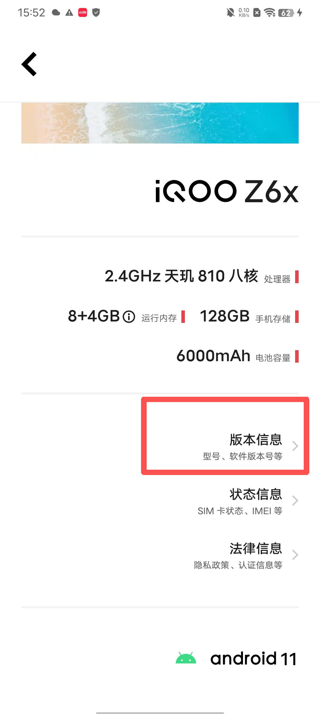 使用辅助手机如何激活超级管控? 3
