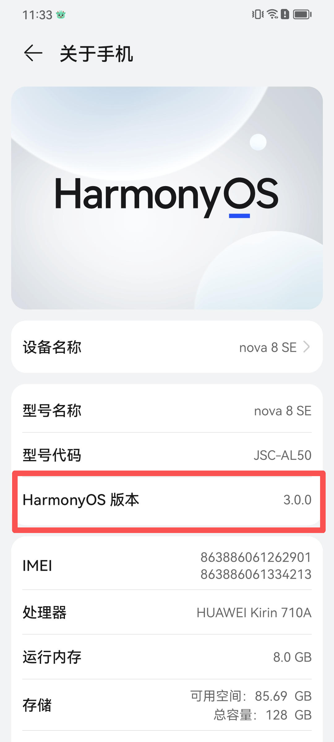 使用辅助手机如何激活超级管控? 8