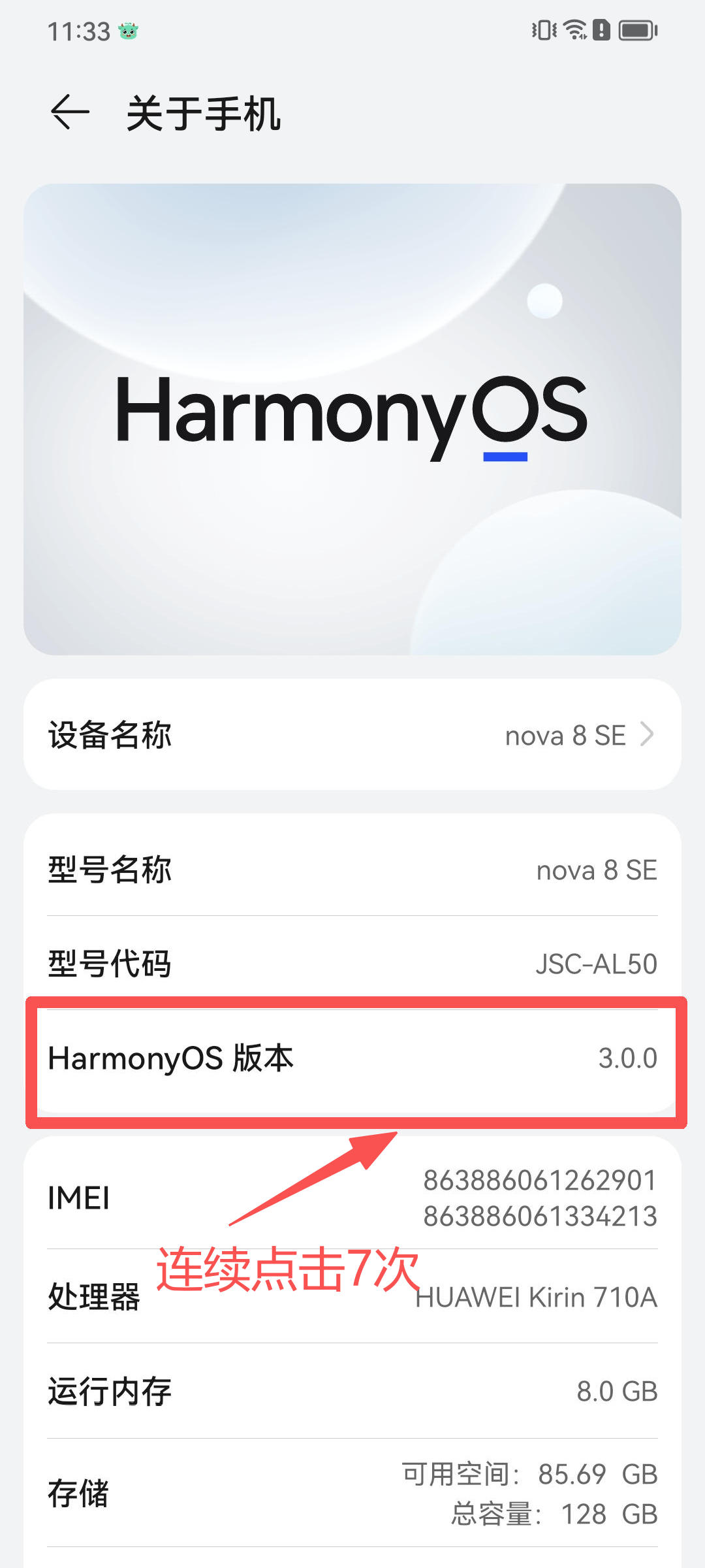 使用辅助手机如何激活超级管控? 18