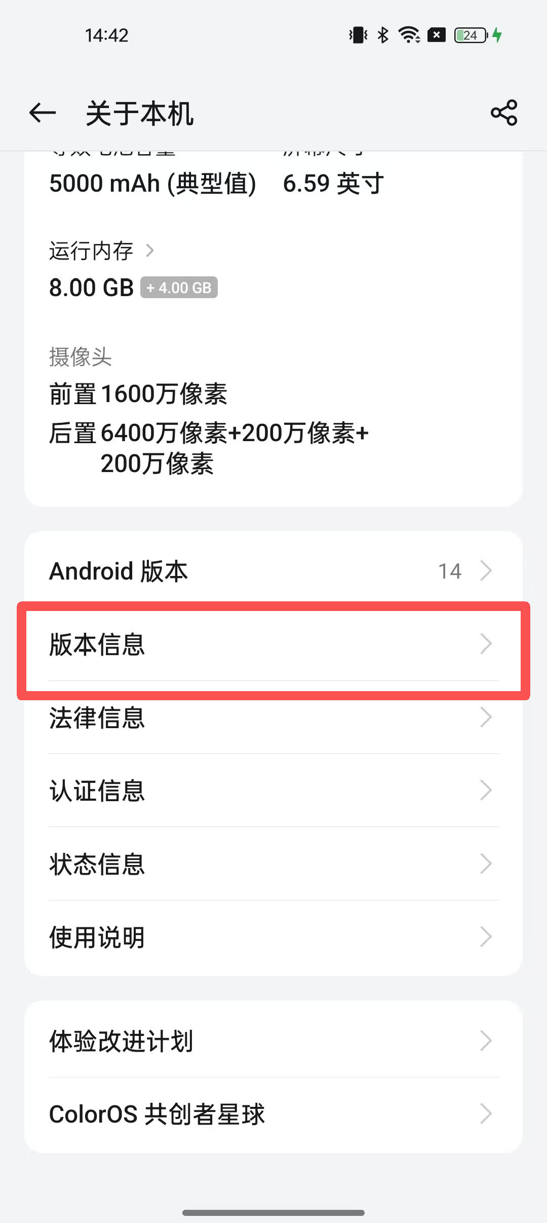 使用本机无线调试如何激活超级管控? 6