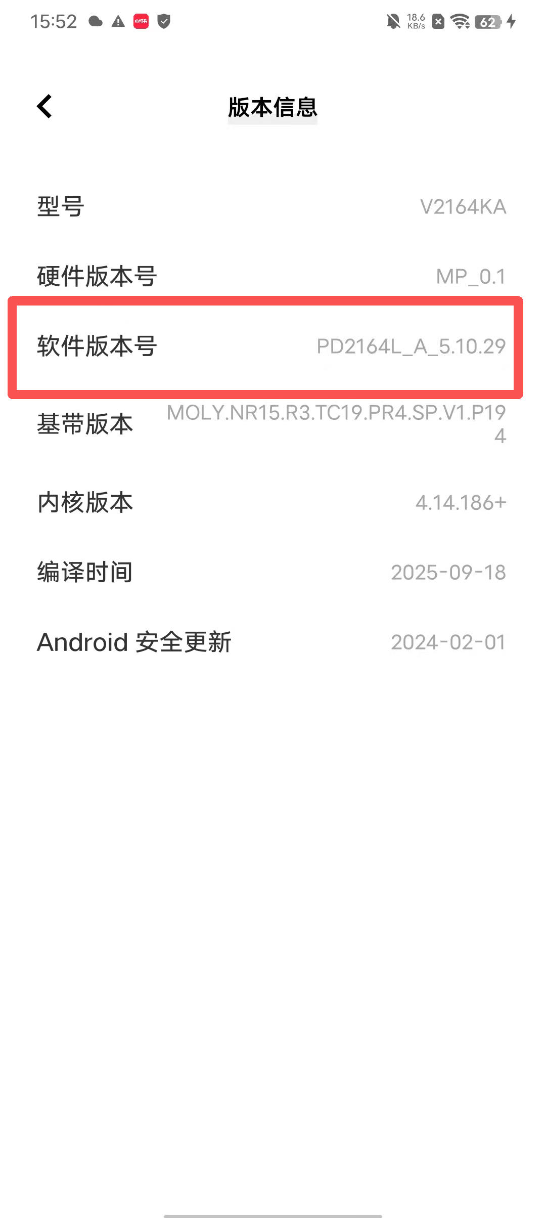 使用本机无线调试如何激活超级管控? 8
