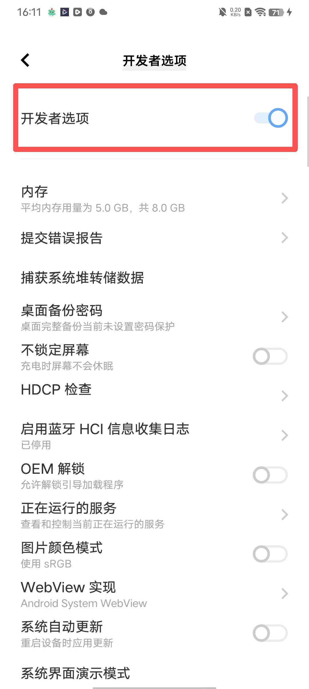 使用本机无线调试如何激活超级管控? 9