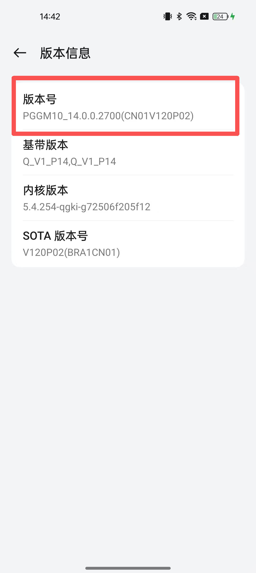 使用本机无线调试如何激活超级管控? 11