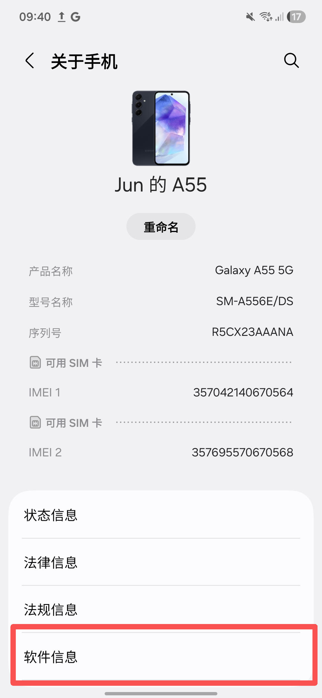 使用本机无线调试如何激活超级管控? 13