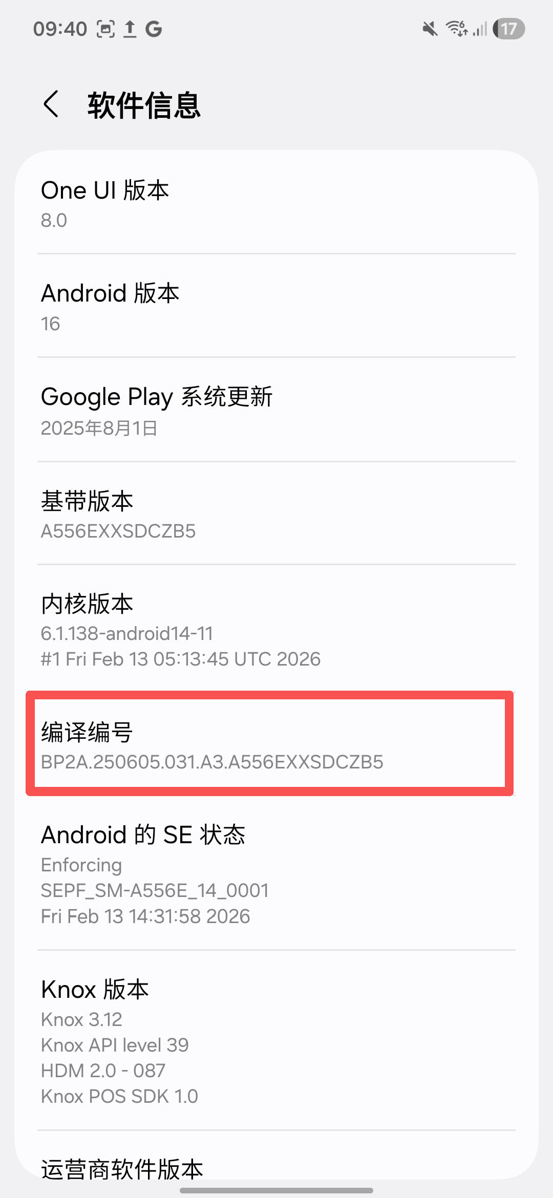 使用本机无线调试如何激活超级管控? 14