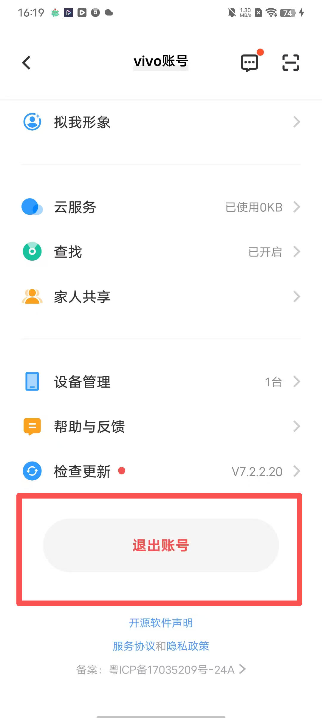 使用本机无线调试如何激活超级管控? 17