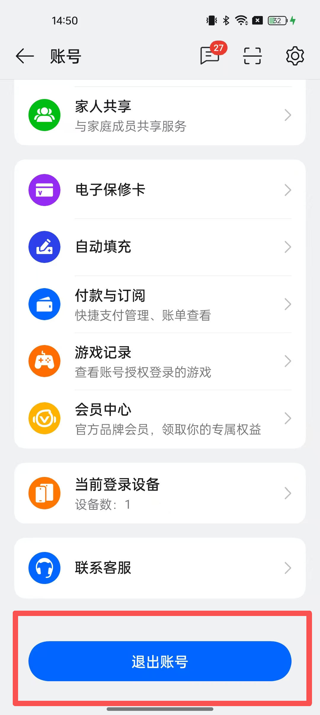 使用本机无线调试如何激活超级管控? 19