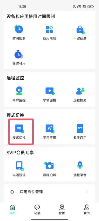 学习模式怎么关闭?怎么恢复到普通模式?