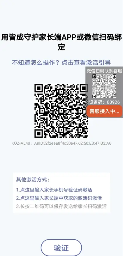如何申请远程协助?