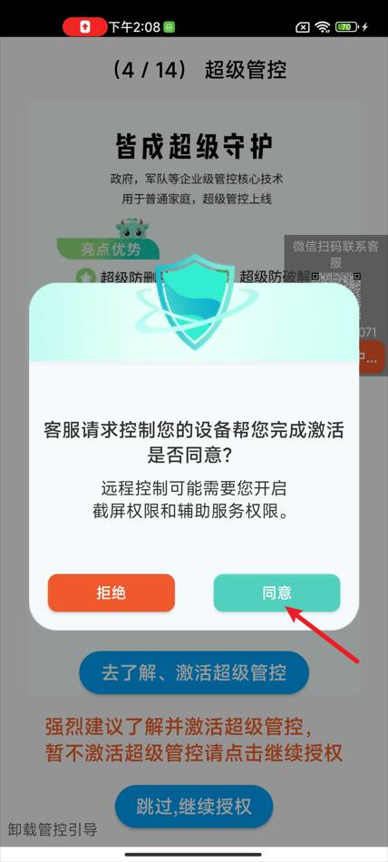 如何申请远程协助?