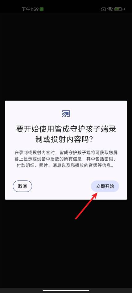 如何申请远程协助?