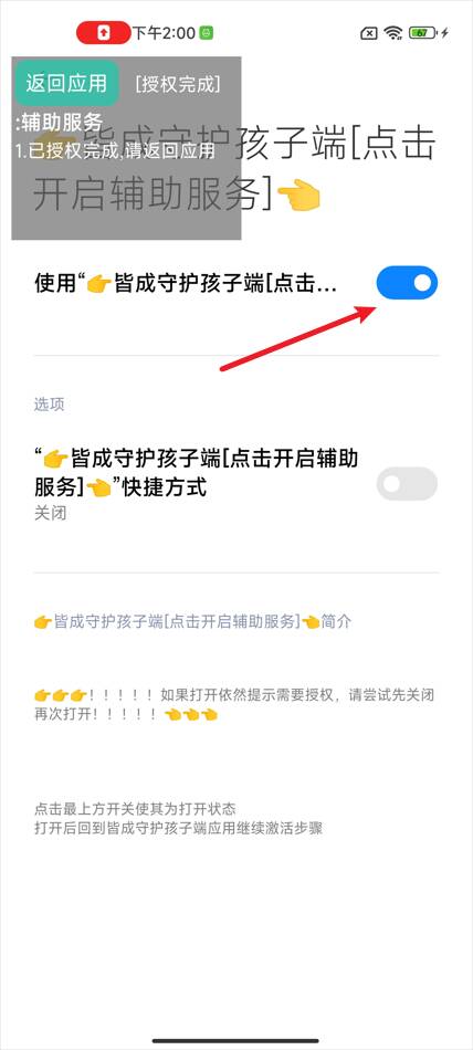 如何申请远程协助?