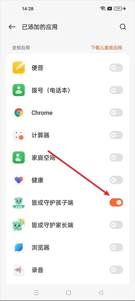 如何关闭儿童空间?