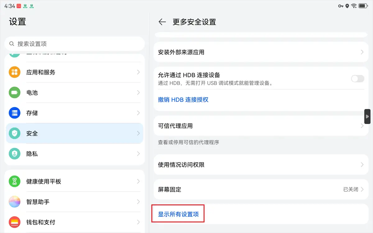 华为手机隐藏隐私空间后,怎样进入?