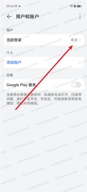 如何关闭多用户?