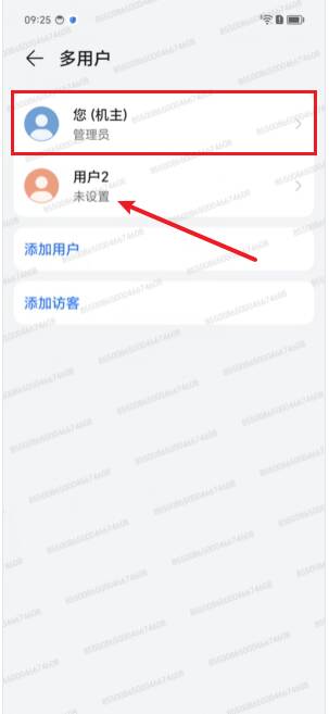 如何关闭多用户?