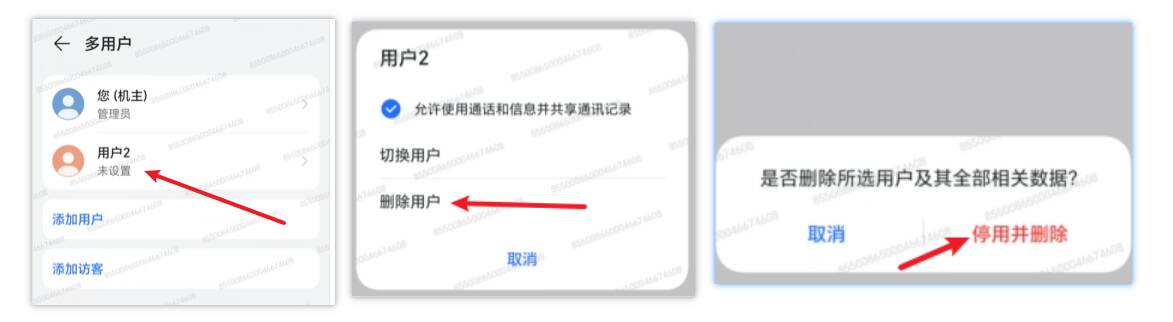 如何关闭多用户?