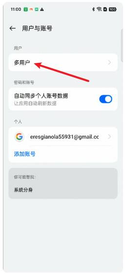 如何关闭多用户?