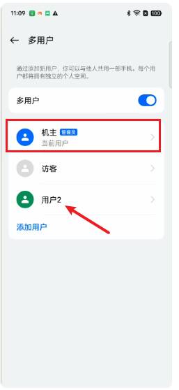 如何关闭多用户?