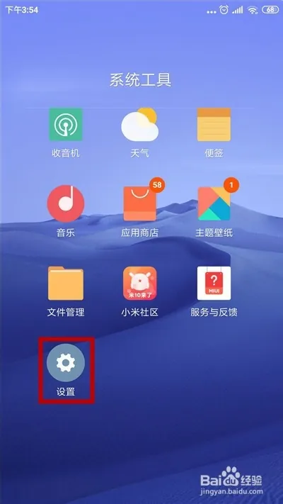 如何关闭省电模式?小米红米品牌设备参考此文档
