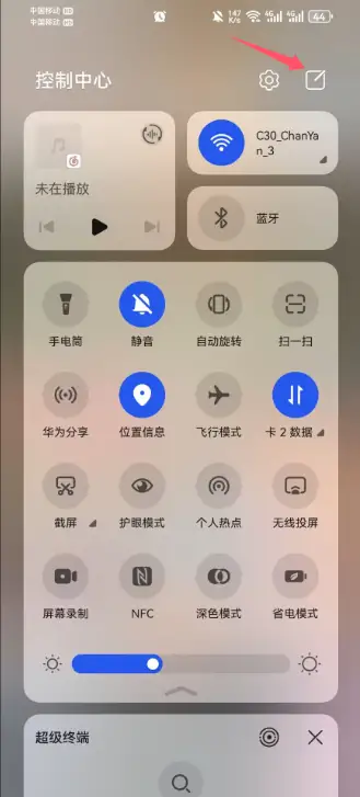 如何关闭省电模式?华为 荣耀品牌设备参考此文档