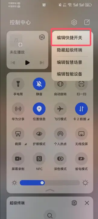 如何关闭省电模式?华为 荣耀品牌设备参考此文档