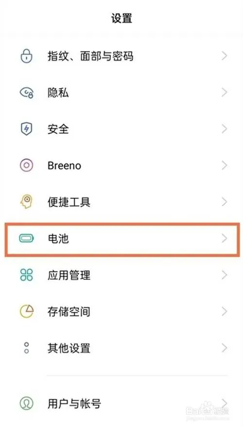 如何关闭省电模式?