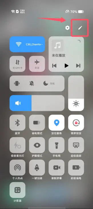 如何关闭省电模式?VIVO,iQOO品牌设备参考此文档