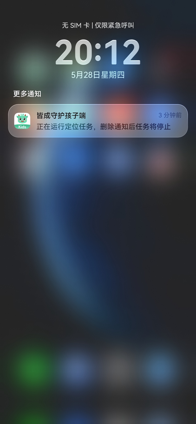 管控规则和孩子状态更新说明