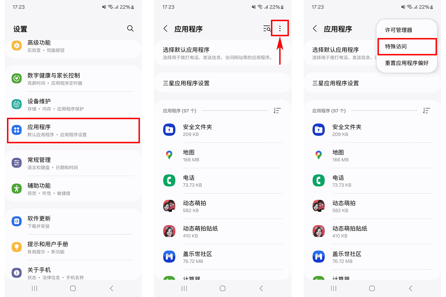 如何开启通知使用权限?