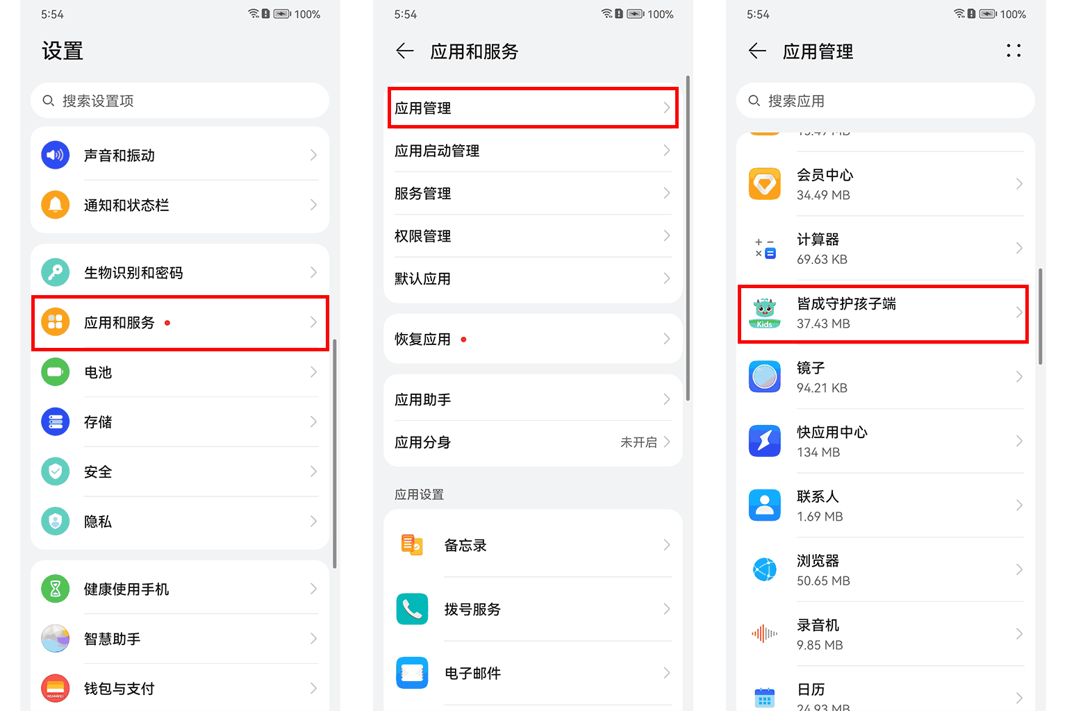如何开启后台弹窗权限?