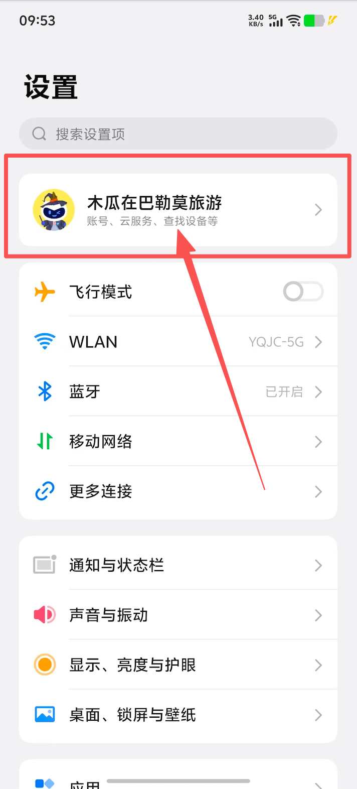 vivo、iQOO设备退出账号