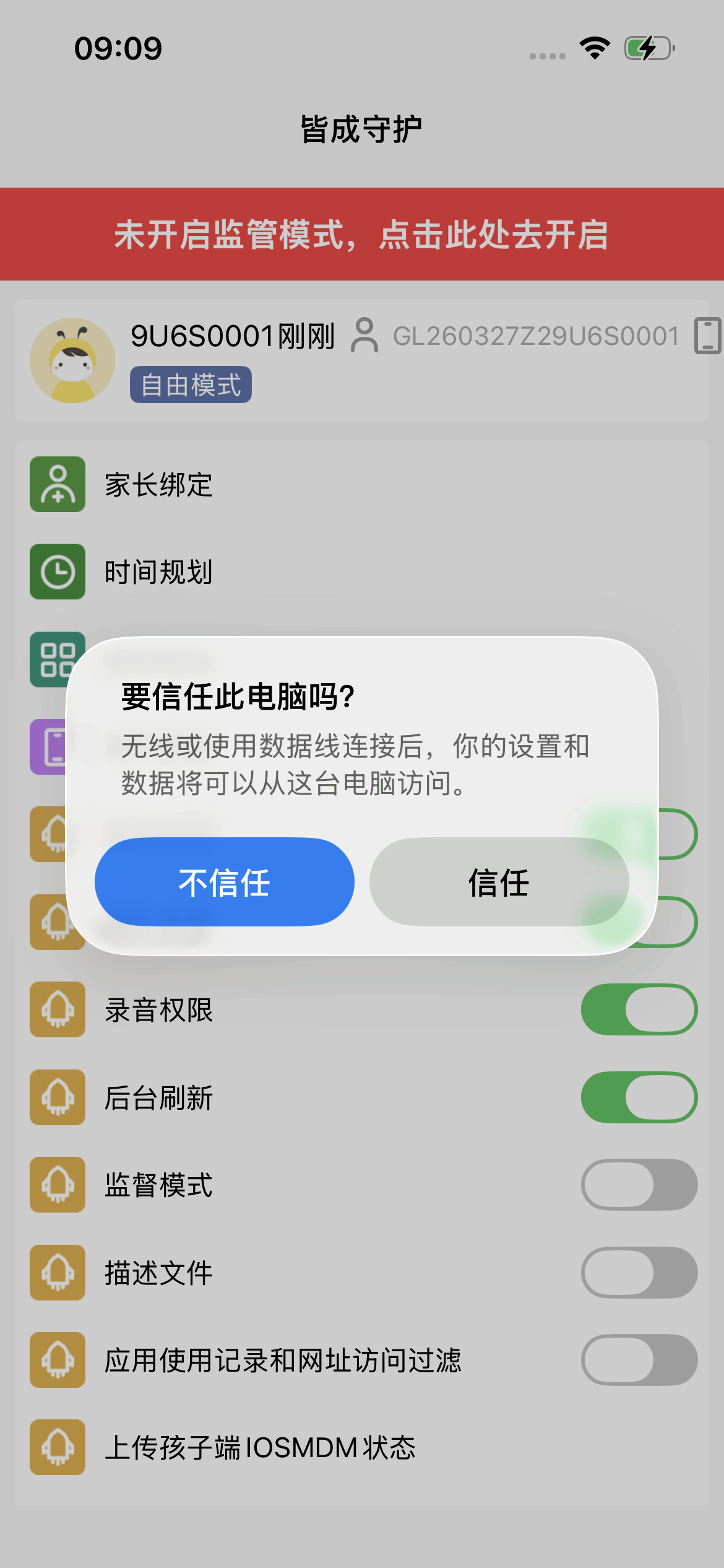 连接 iPhone 并信任此电脑 2