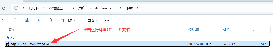 双击运行软件如果报错如何处理?
