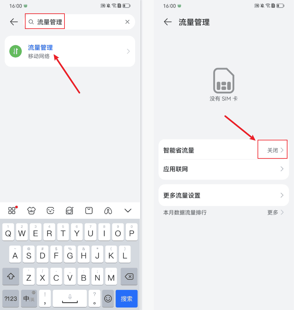 孩子端被限制流量如何处理?