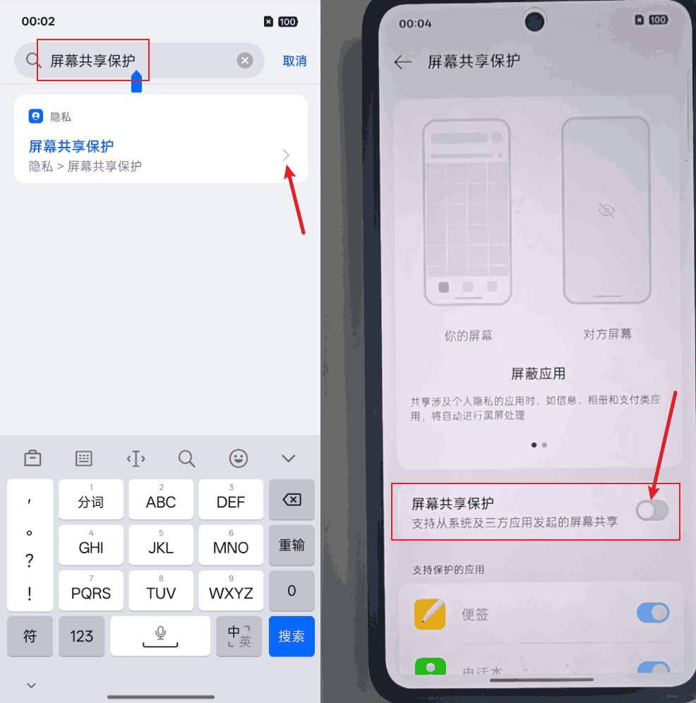 OPPO设备孩子顶部有提示“应用内容已屏蔽”或“支付环境有风险”如何处理?