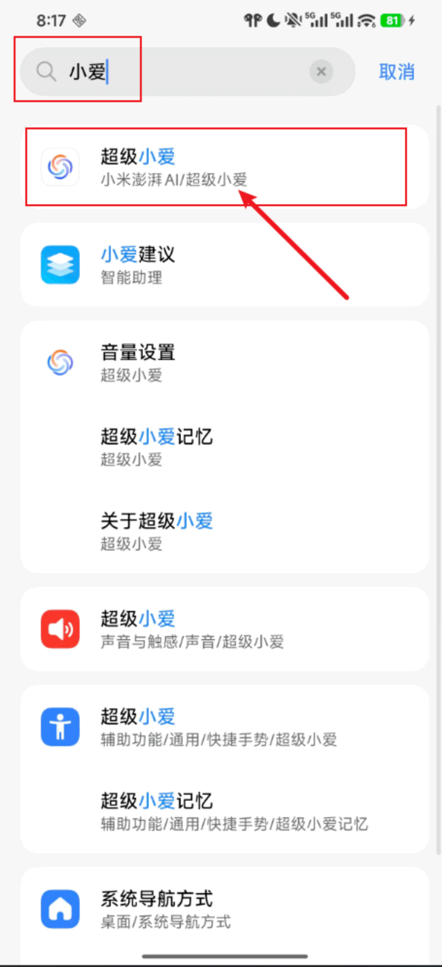 小米语音助手冻结未生效如何处理