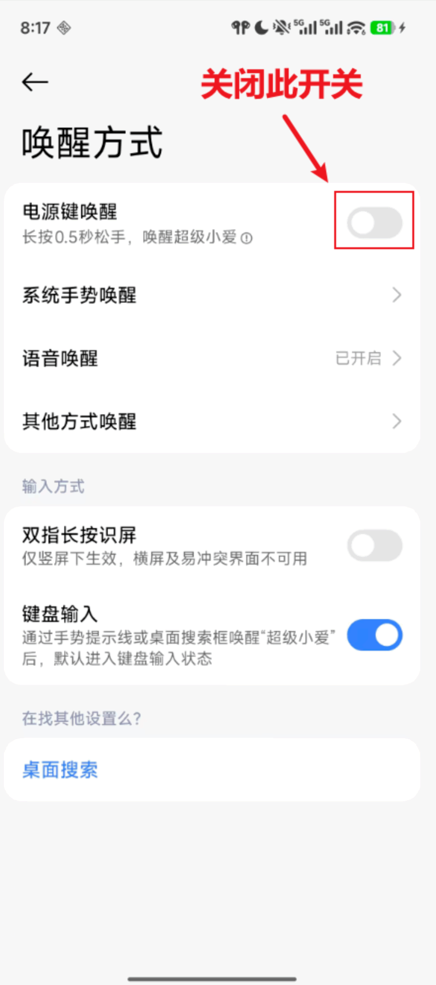 小米语音助手冻结未生效如何处理