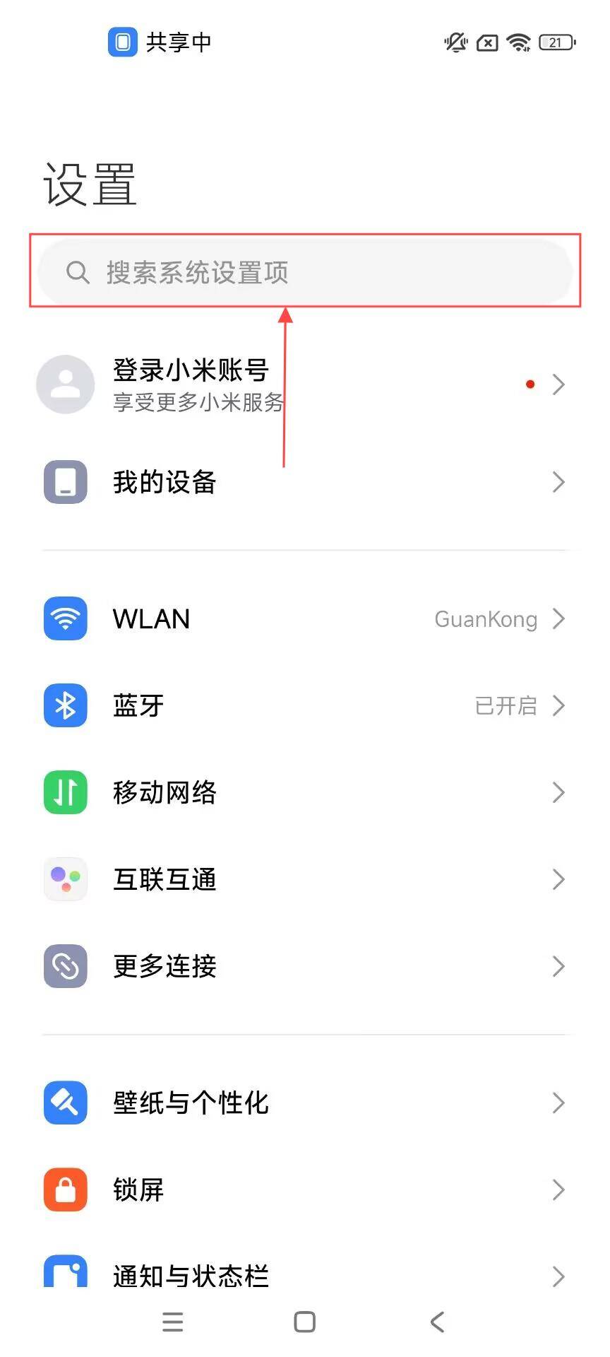 锁屏后孩子仍可以使用设备该如何处理?