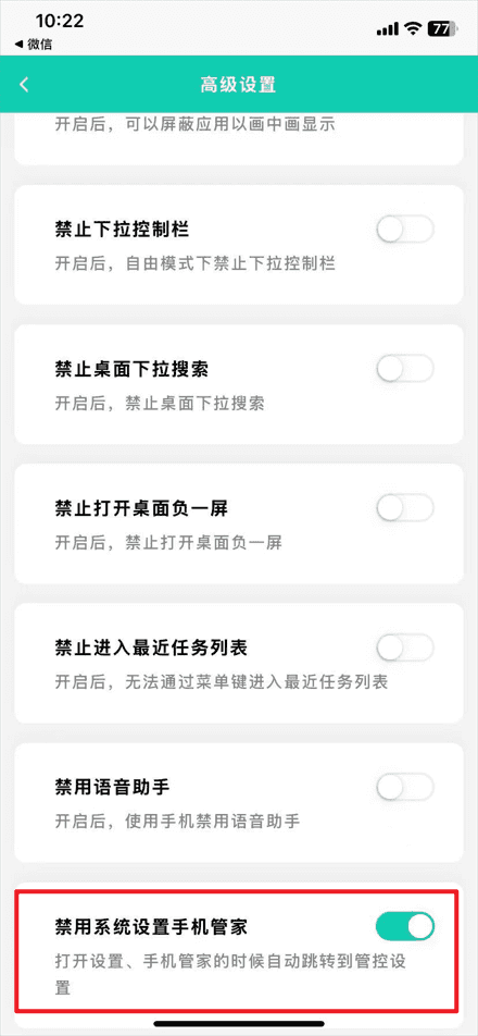 锁屏后孩子仍可以使用设备该如何处理?