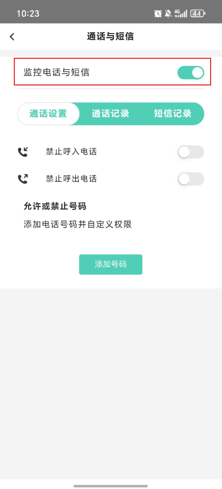 电话短信记录无法获取如何处理?