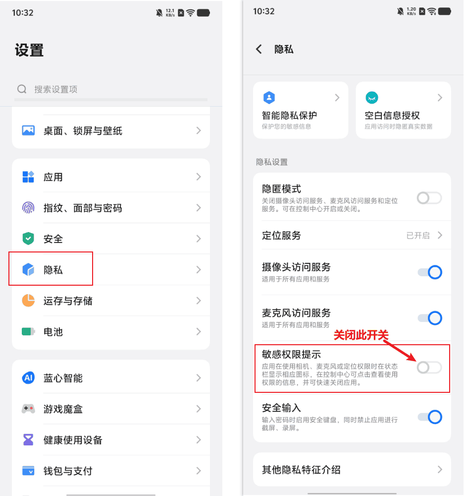 孩子端顶部出现录像,录音提示如何隐藏?